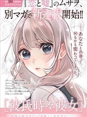 漫画解说专题缩略图